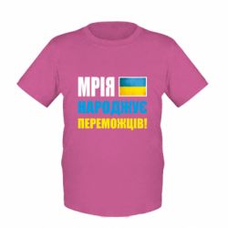 Дитячі футболки - FATLINE