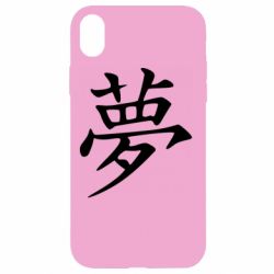 Apple iPhone XR - FATLINE