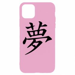 Apple iPhone 11 - FATLINE