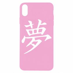 Apple iPhone X/Xs - FATLINE