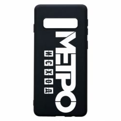 Samsung S10