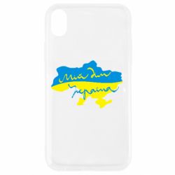Apple iPhone XR - FATLINE
