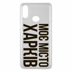 Чехол из раздела Міста України Моє місто Харків для Samsung A10s - FATLINE Чехол из раздела Міста України Моє місто Харків для Samsung A10s