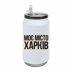 Термобанка 350ml Моє місто Харків - FATLINE Термобанка 350ml Моє місто Харків