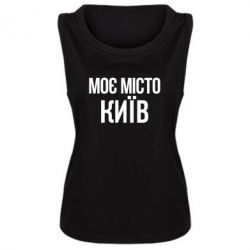 Майки жіночі