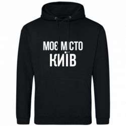 Худі чоловічі