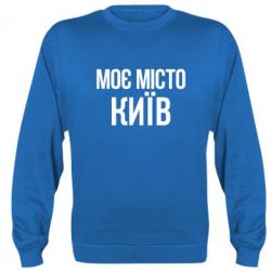 Світшоти унісекс