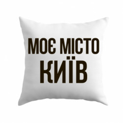 Подушки габардин