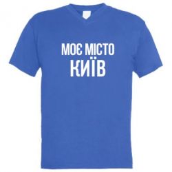 Чоловічі футболки з V-подібним вирізом