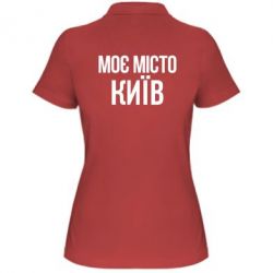 Поло жіночі