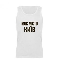 Майка чоловіча