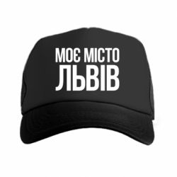 Кепки-тракери - FATLINE
