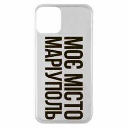 Apple iPhone 11 - FATLINE