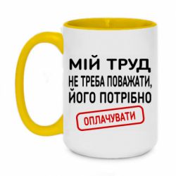 Кружки двухцветные 420ml