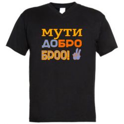 Мужские футболки с V-образным вырезом - FATLINE