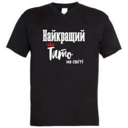 Чоловічі футболки з V-подібним вирізом - FATLINE