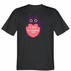 Мужская футболка Stedman Ты сможешь всё! - FATLINE Мужская футболка Stedman Ты сможешь всё!