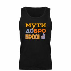Мужские майки