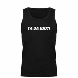 Мужские майки