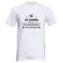 Мужские спортивные футболки