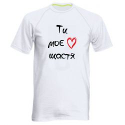 Мужские спортивные футболки