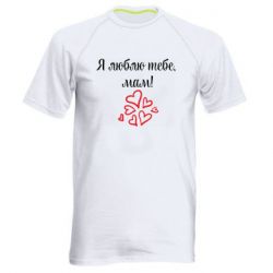 Мужские спортивные футболки