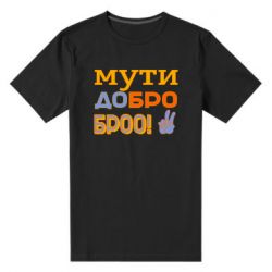 Мужские стрейчевые футболки