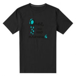 Мужские стрейчевые футболки