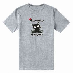 Мужская стрейчевая футболка Вредина - FATLINE Мужская стрейчевая футболка Вредина