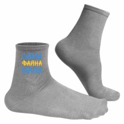 Шкарпетки чоловічі - FATLINE