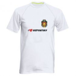 Чоловіча спортивна футболка I love Kropivnitskiy