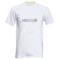 Мужские спортивные футболки