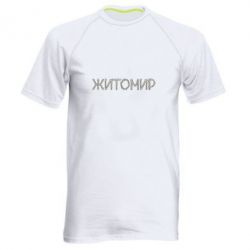 Чоловіча спортивна футболка Квітучий Житомир