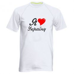 Чоловічі спортивні футболки