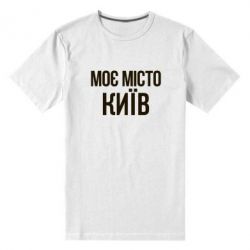 Чоловічі футболки стрейчеві