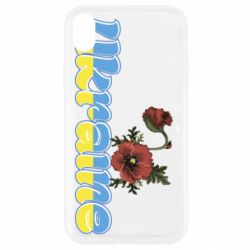 Apple iPhone XR - FATLINE