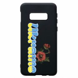 Samsung S10e