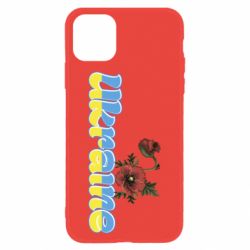 Apple iPhone 11 - FATLINE