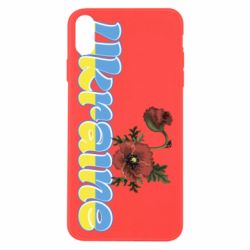 Apple iPhone X/Xs - FATLINE