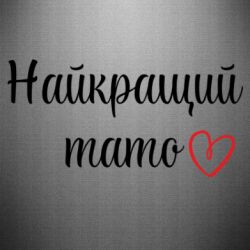 Автомобільні наклейки - FATLINE