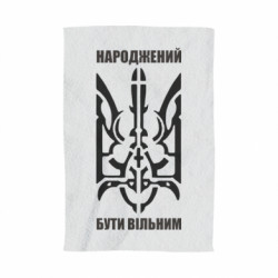 3D Рушники - FATLINE