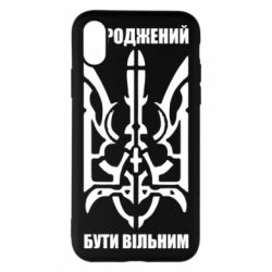 Apple iPhone X/Xs - FATLINE