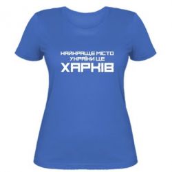 Женская футболка Найкраще місто Харків - FATLINE Женская футболка Найкраще місто Харків