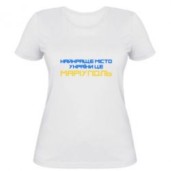 Женская футболка Найкраще місто Маріуполь - FATLINE Женская футболка Найкраще місто Маріуполь