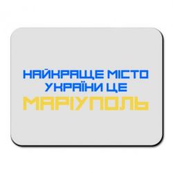 Килимки для миші