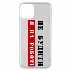 Apple iPhone 11 - FATLINE