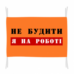 Прапори - FATLINE