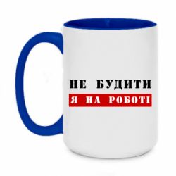 Кружки двоколірні 420ml