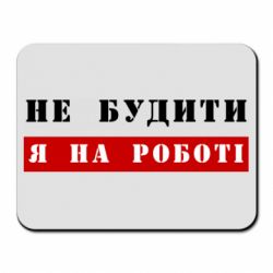 Килимки для миші