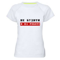 Жіночі спортивні футболки